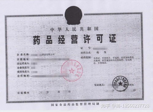 藥品批發(fā)公司轉(zhuǎn)讓 帶資與不帶資的差異化選擇及日用百貨多元化策略