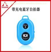 Nd-C系列藍(lán)牙自拍器 智能手機(jī)的無線遙控自拍神器